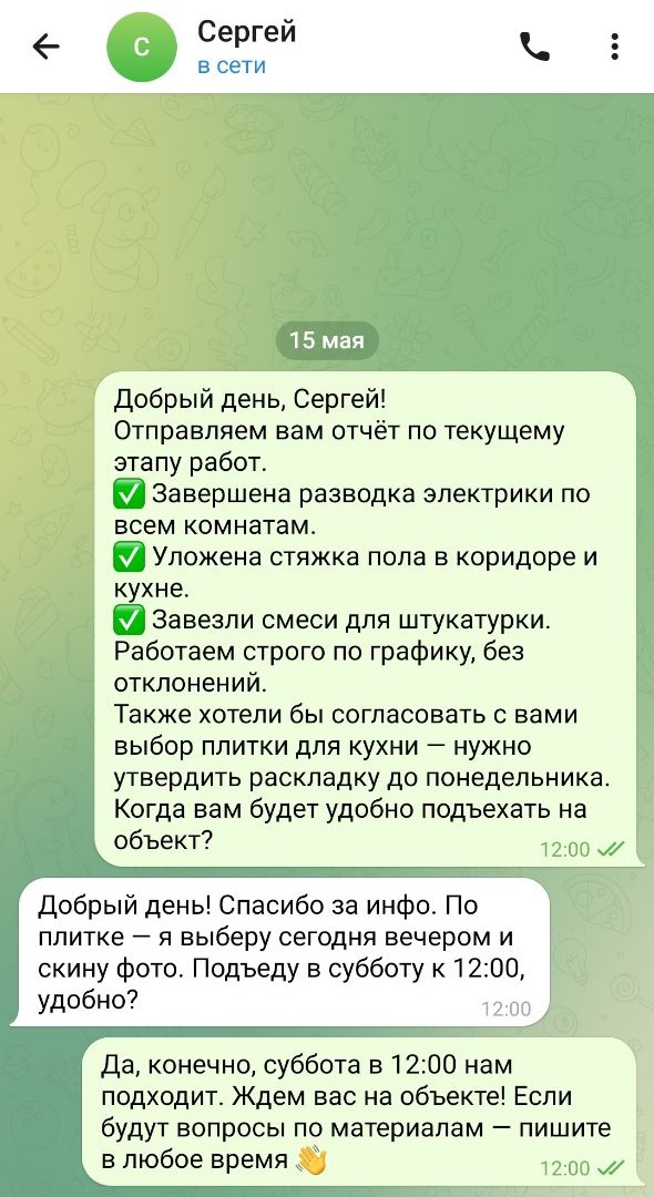 Отчет по этапам работ