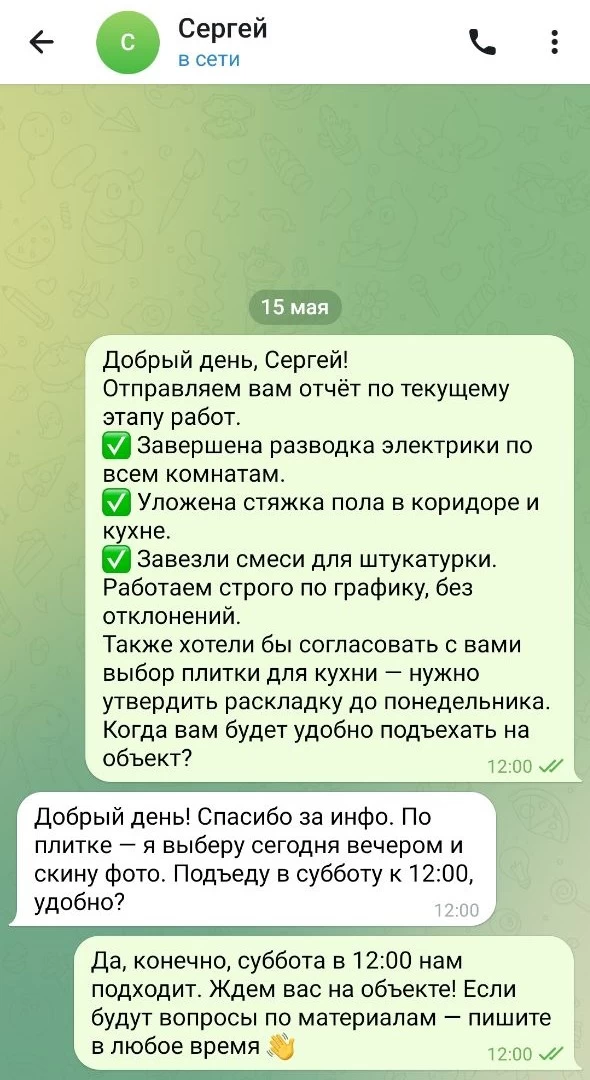 Видео отчет